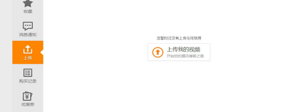 怎么上傳視頻到騰訊視頻？騰訊視頻發(fā)布技巧及格式解析
