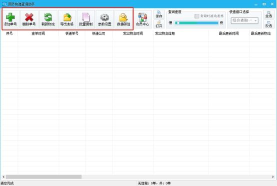 京東怎么查訂單號？解析京東訂單號生成規則
