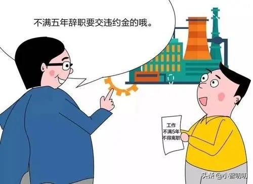 事業(yè)單位服務(wù)期是什么意思？事業(yè)編如何脫身最低服務(wù)年限？