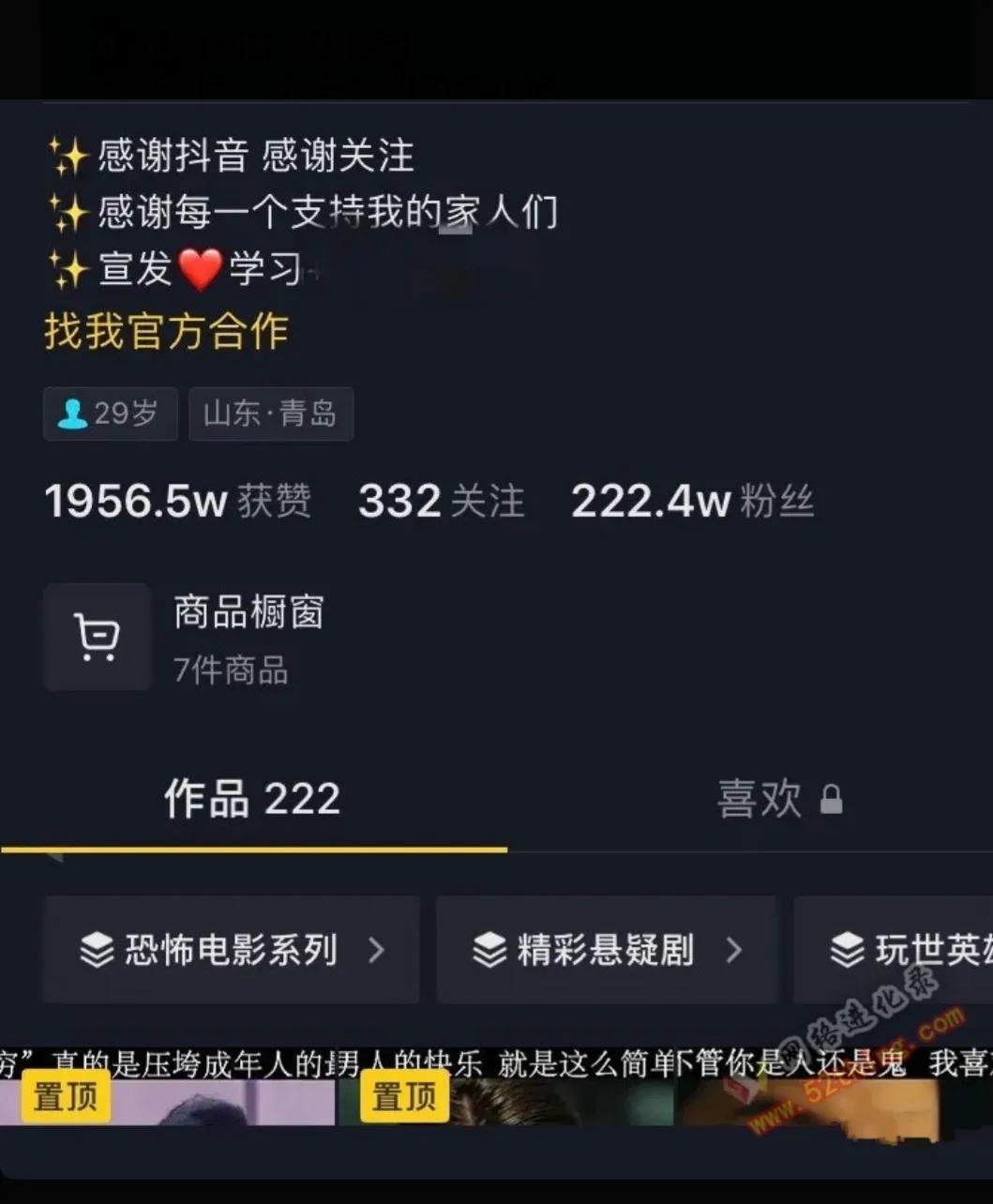 抖音發視頻能賺錢嗎？最容易漲粉的短視頻制作技巧是什么？