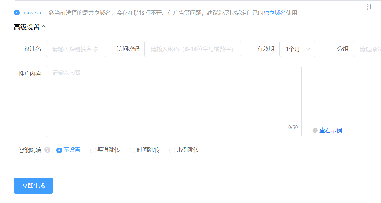 怎么制作鏈接帶圖片和文字編輯？教你微信圖文推文怎么生成短鏈接