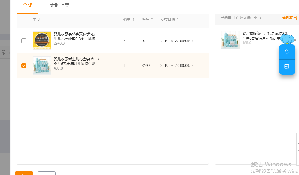 淘寶如何打造爆款商品？淘寶熱門商品數據圖一覽