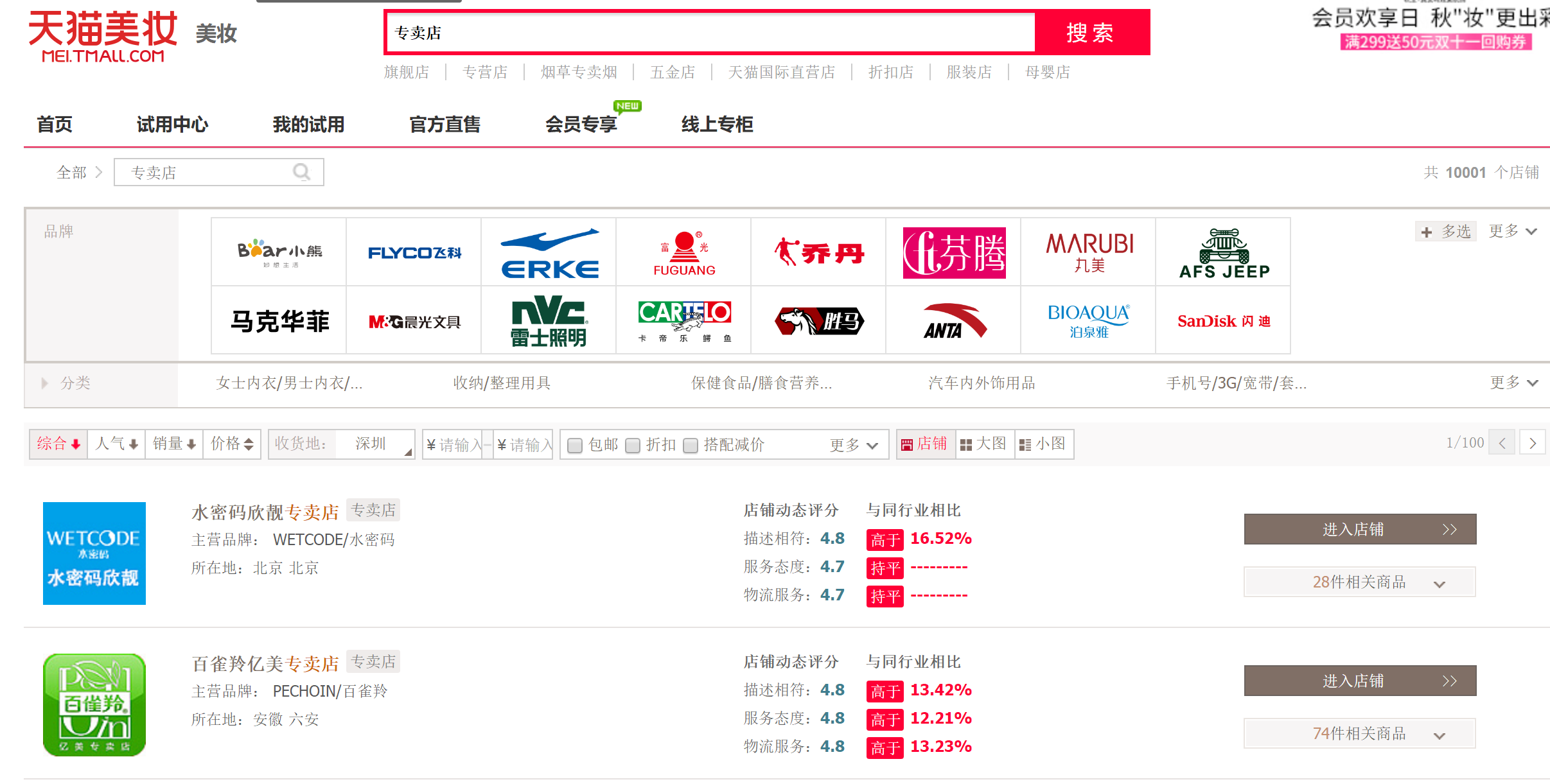 天貓上的商品假貨多嗎？怎么辨別天貓旗艦店的東西的真假？