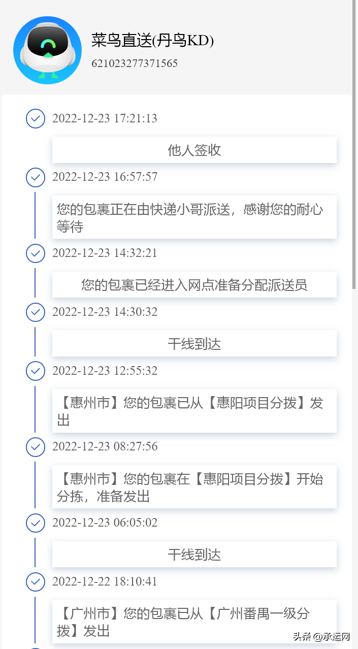 快遞路徑實時跟蹤的方法是什么？運單號查詢物流信息的跟蹤方法