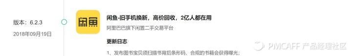 轉轉和閑魚哪個流量更大？轉轉閑魚優勢和劣勢分析