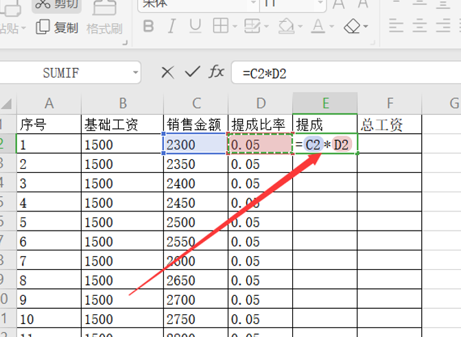3個點提成是多少怎么算？教你用Excel計算銷售業績提成
