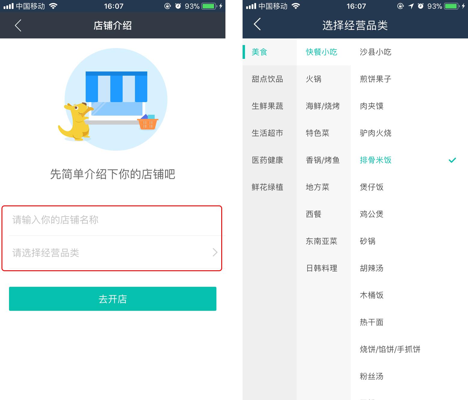 在美團上怎么開店？在美團開設店鋪的流程及入駐條件