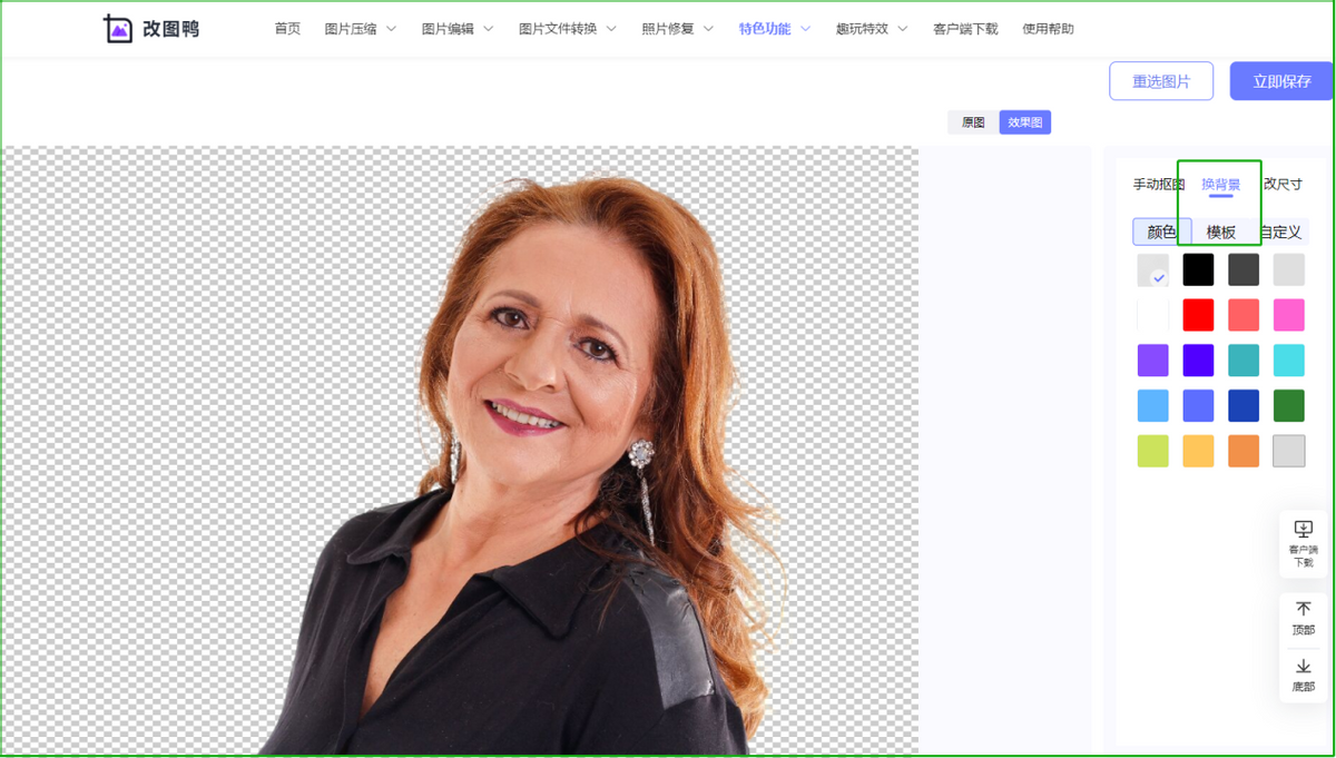ps怎么摳圖換背景透明？教你用photoshop制作背景透明圖的方法