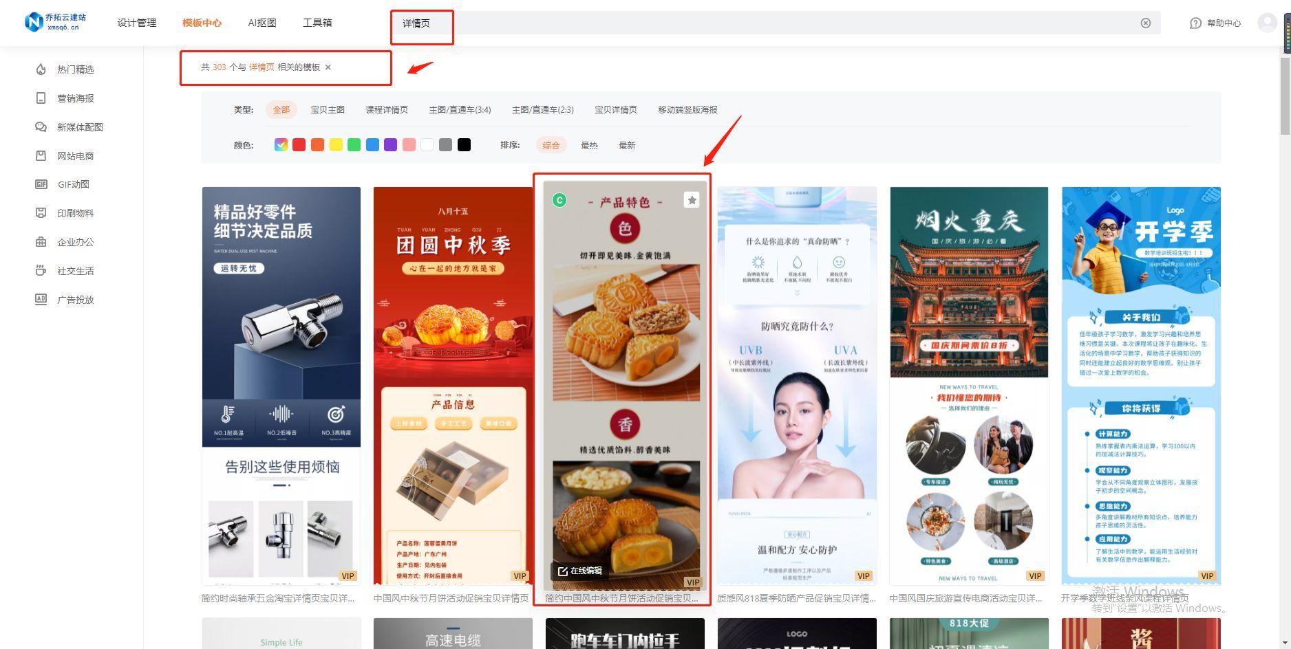 京東詳情頁尺寸一般是多少？京東詳情頁制作詳細教程分享