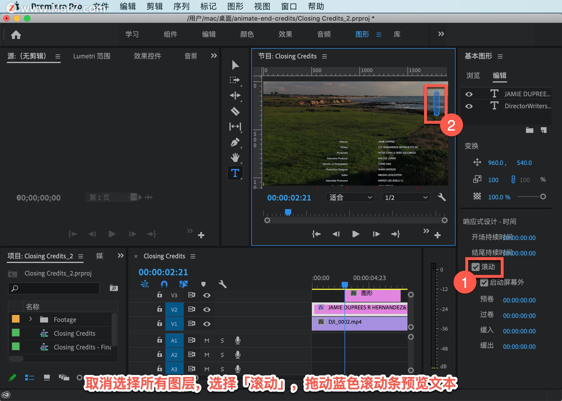 電影結尾字幕內容制作（教你使用Pr創建電影的結尾片名）