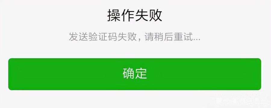 綁卡信息與微信賬號綁卡信息不一致怎么辦？微信身份驗證失敗的原因