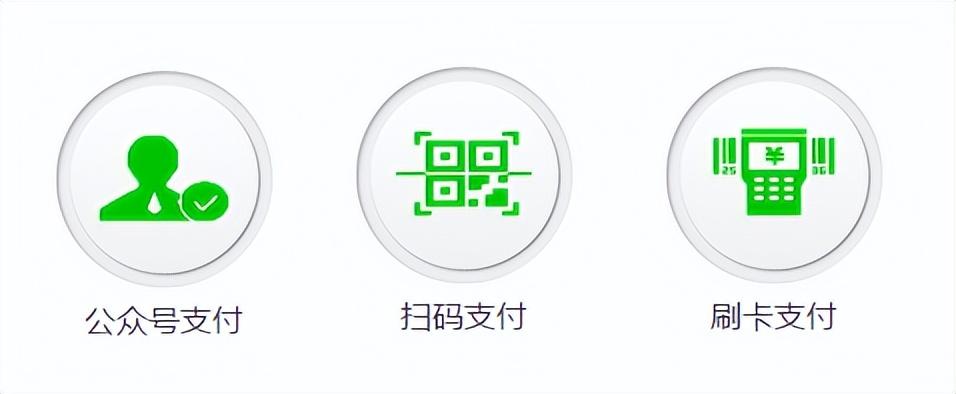 企業收款碼怎么開通？企業如何開通商戶版微信支付及收款碼？