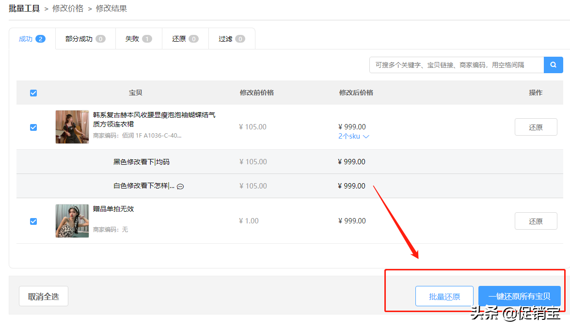 發布寶貝保存草稿在哪找？分享違規刪除寶貝重新上架的詳細流程