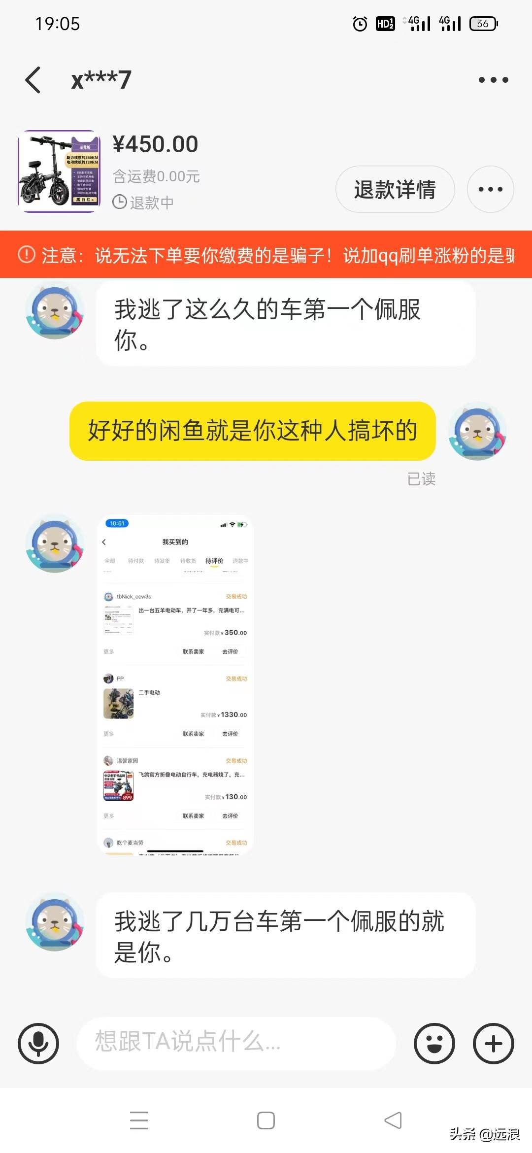 閑魚客服介入需要多久？分享投訴閑魚最有效的方法