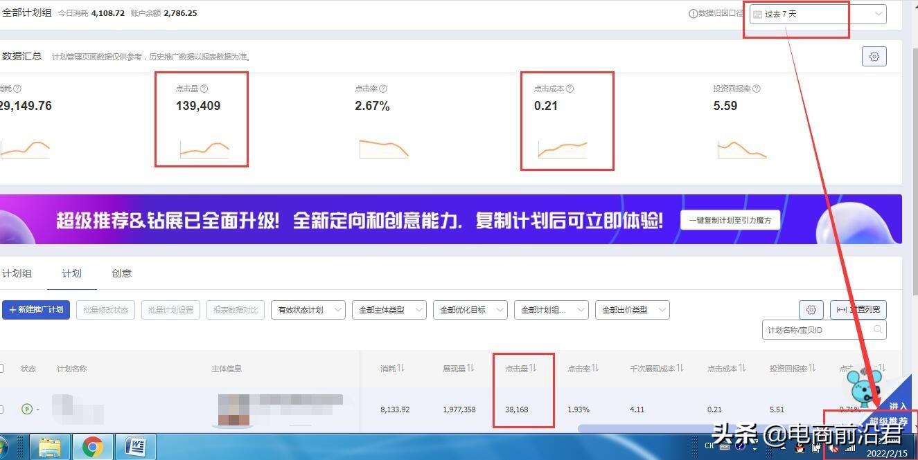 淘寶賣衣服怎么推廣？淘寶女裝店鋪推廣的十種方法