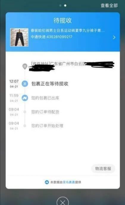 包裹正咋攬收是是什么意思？包裹正在等待攬收怎么催好？