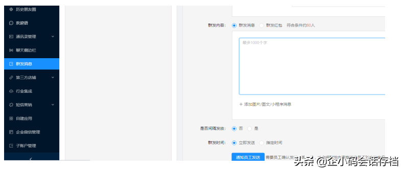 群簽到和群打卡有什么區(qū)別？如何用群打卡功能提高客戶粘性？