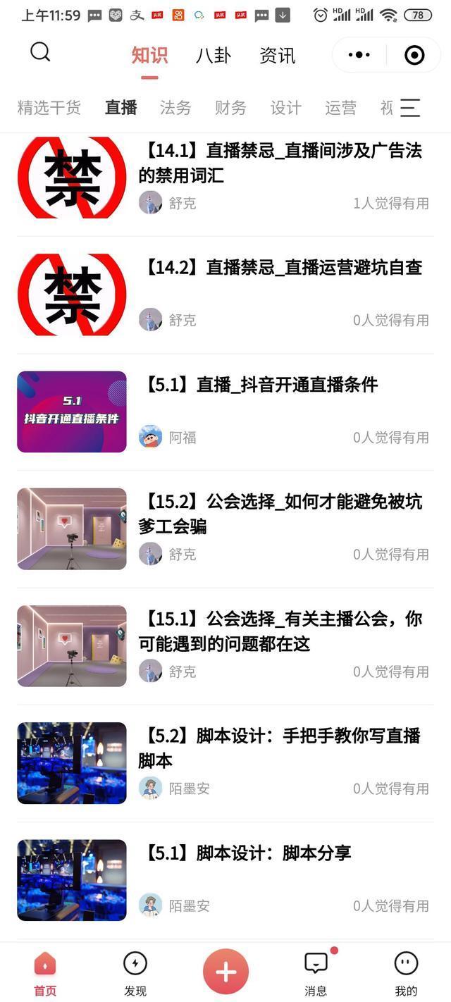 兼職主播入公會(huì)有什么風(fēng)險(xiǎn)？新人小白加入公會(huì)的流程及注意事項(xiàng)