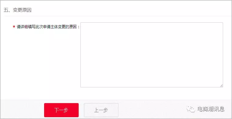 天貓商家中心入口在哪里？關于天貓店鋪主體變更申請流程