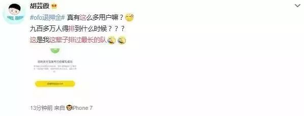 小黃車退押金怎么操作？2023小黃車退押金有效方法推薦