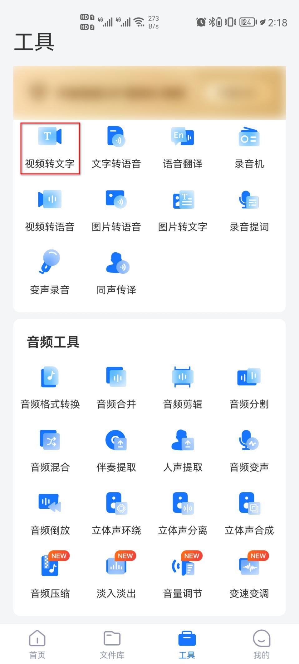 視頻轉換文字軟件推薦（視頻錄屏轉文字哪個軟件好用）