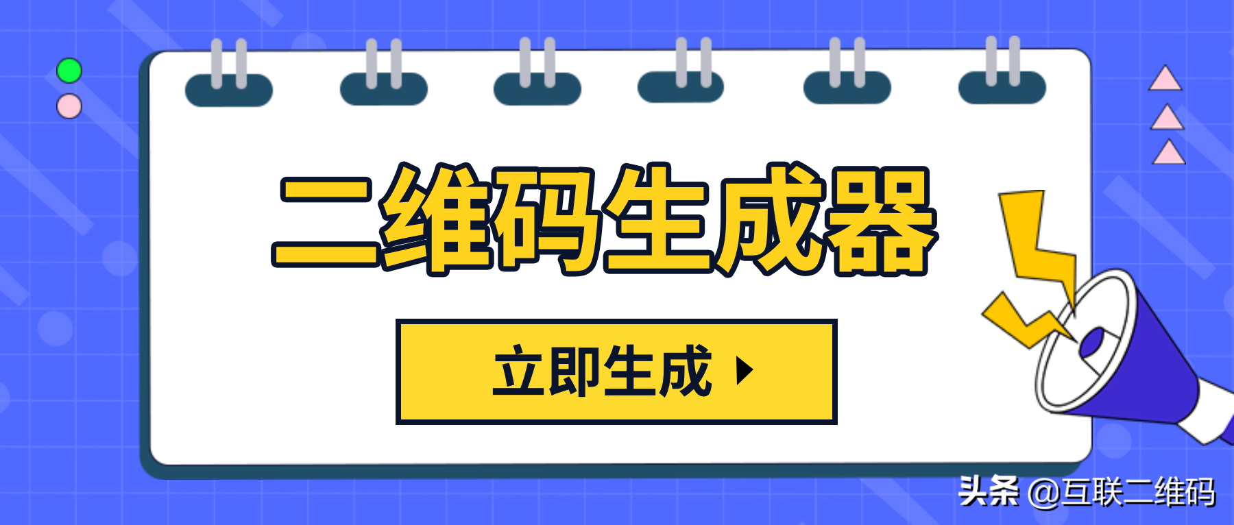 淘寶二維碼怎么生成？WiFi、網(wǎng)址鏈接生成二維碼的操作方法