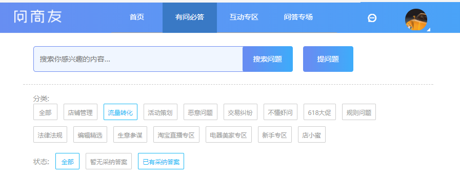 電商自學網站推薦（介紹幾個實用的學習電商運營的網站）