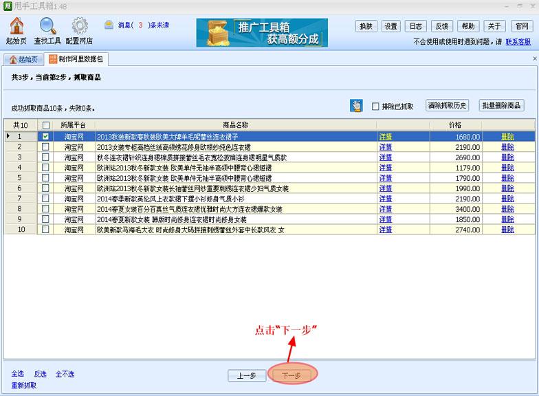 淘寶數據包如何使用？淘寶上鏈接詳細教程一覽