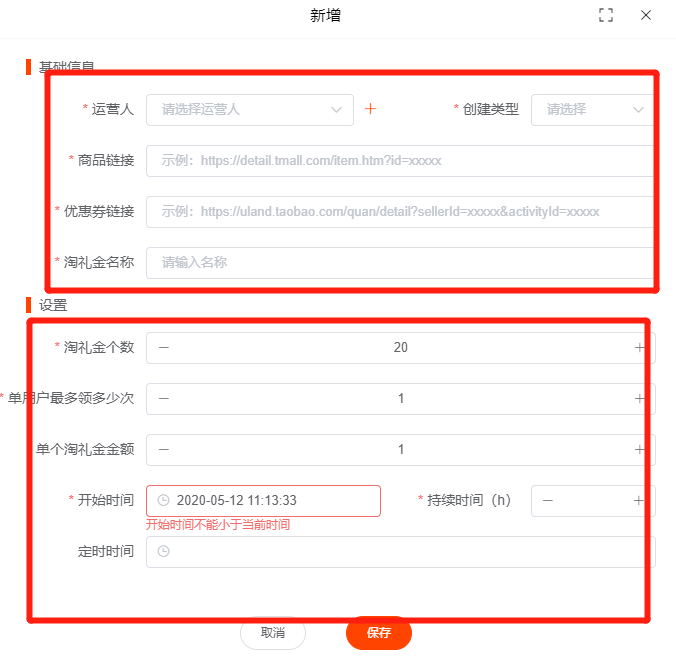 淘助手怎么使用？淘寶秒殺助手使用詳細教程分享