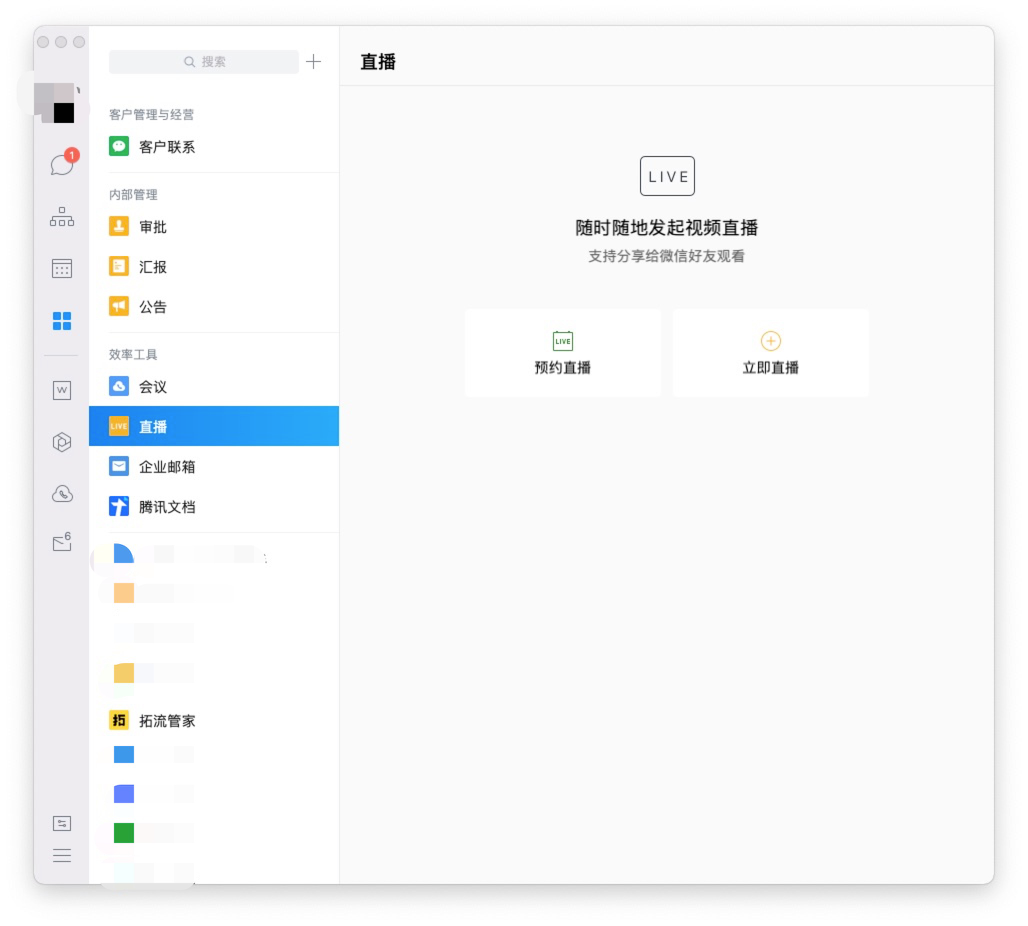 直播封面圖片怎么設(shè)置？直播封面制作軟件有哪些？