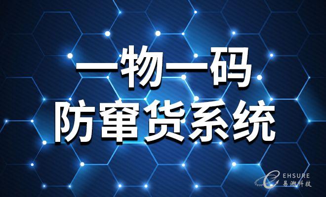串貨是什么意思？產品串貨跟正品的區別是什么？