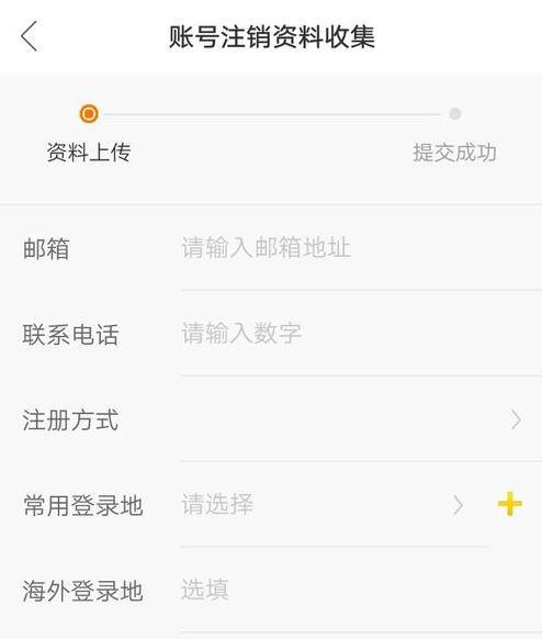 快手如何注銷賬號？快手強制解除手機綁定及實名認證的方式
