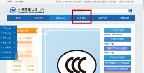 3c認證證書編號查詢（3c認證查詢真偽及ccc證書編號查詢方法）