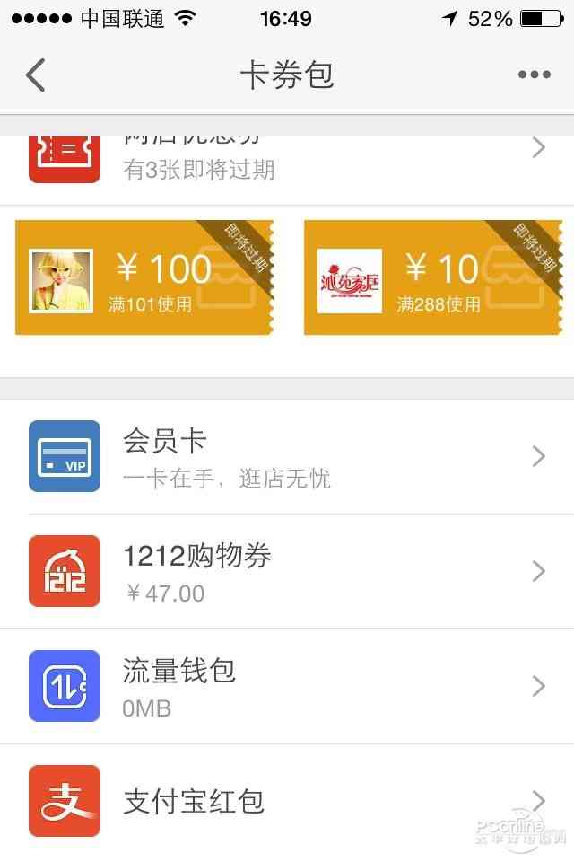 流量錢包在哪里打開？移動流量錢包使用方法