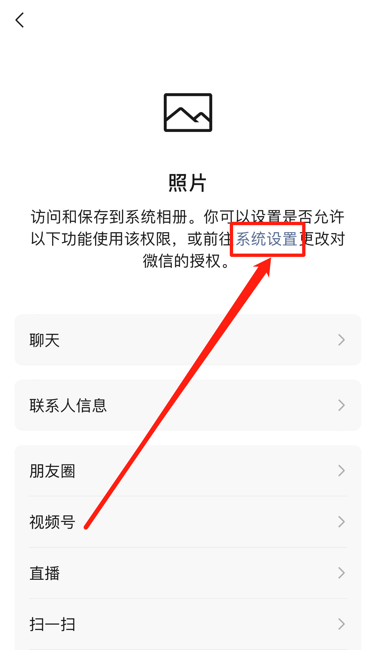 蘋(píng)果手機(jī)權(quán)限設(shè)置在哪里？蘋(píng)果手機(jī)微信權(quán)限設(shè)置技巧