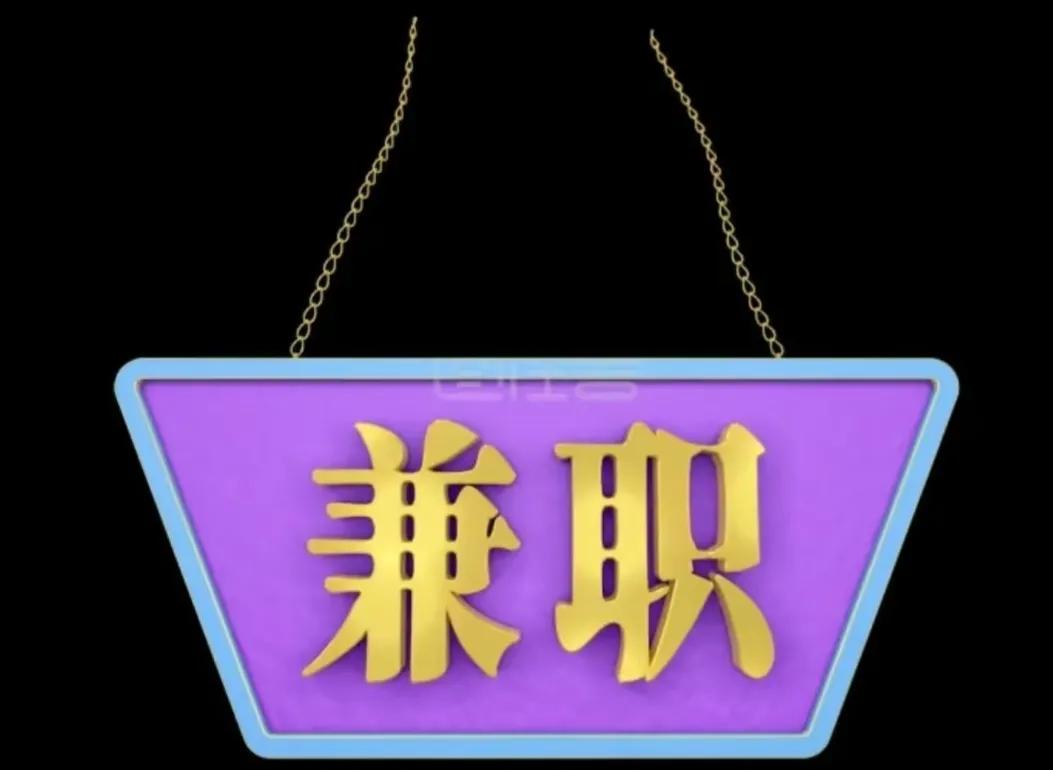 怎樣掙錢快能月入過萬？普通人可以賺錢方法每天收入2000的方法