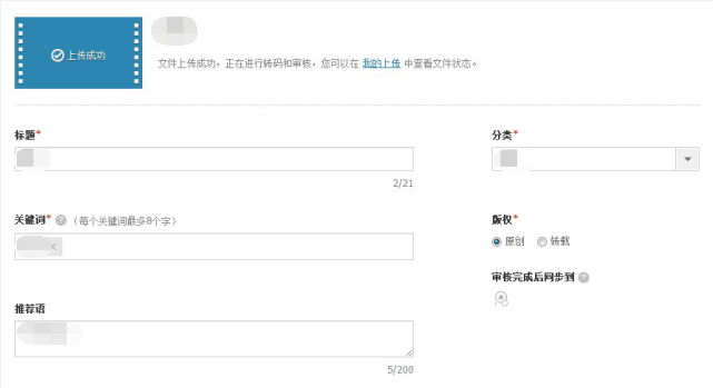 怎么上傳視頻到騰訊視頻？騰訊視頻發(fā)布技巧及格式解析