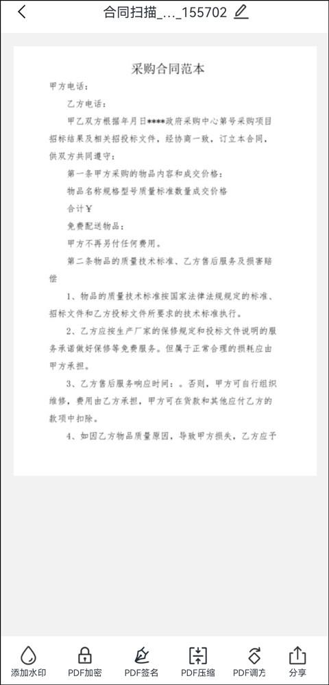 電子掃描版是什么意思？解析照片怎么轉換成掃描件