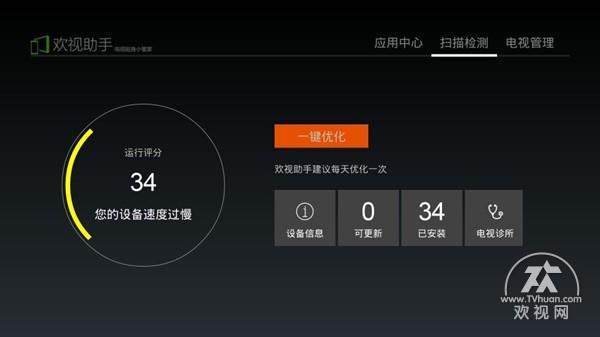 歡視商店怎么看電視臺直播？歡視商店安裝到電視的方法介紹