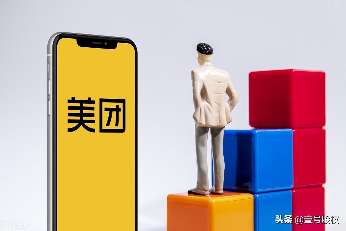 美團股票今日價格行情？（美團股市股價最新消息及相關動態(tài)）