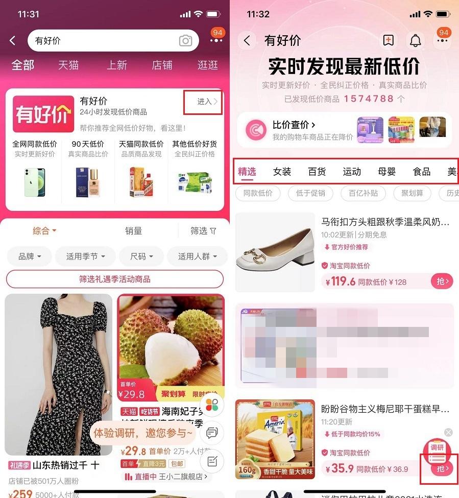 查詢商品價格用什么軟件？中國商品查詢平臺有哪些？