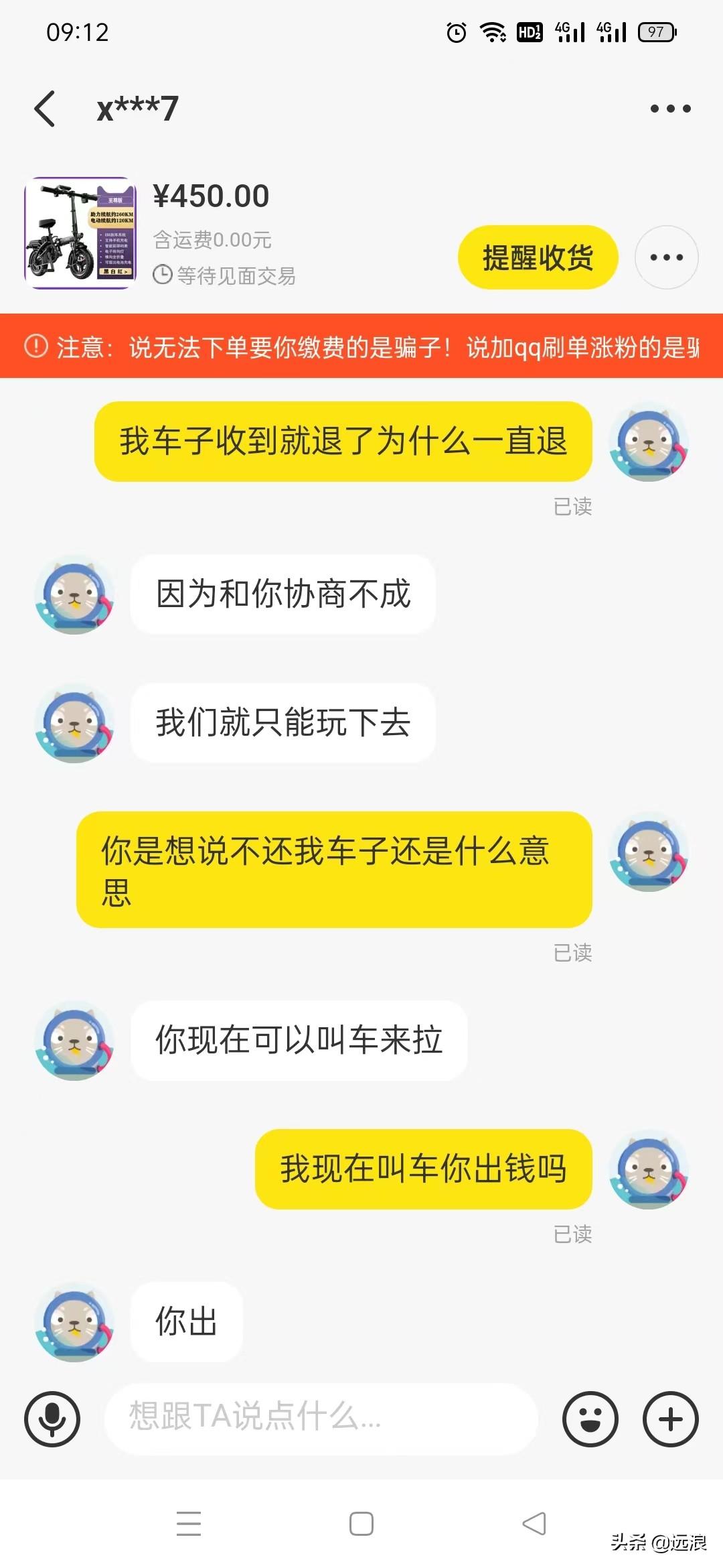 閑魚客服介入需要多久？分享投訴閑魚最有效的方法