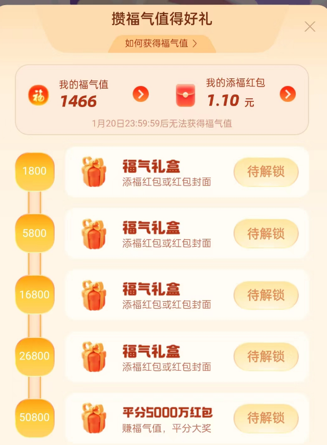 沾福卡怎么獲得？2023支付寶沾沾卡怎么獲得？