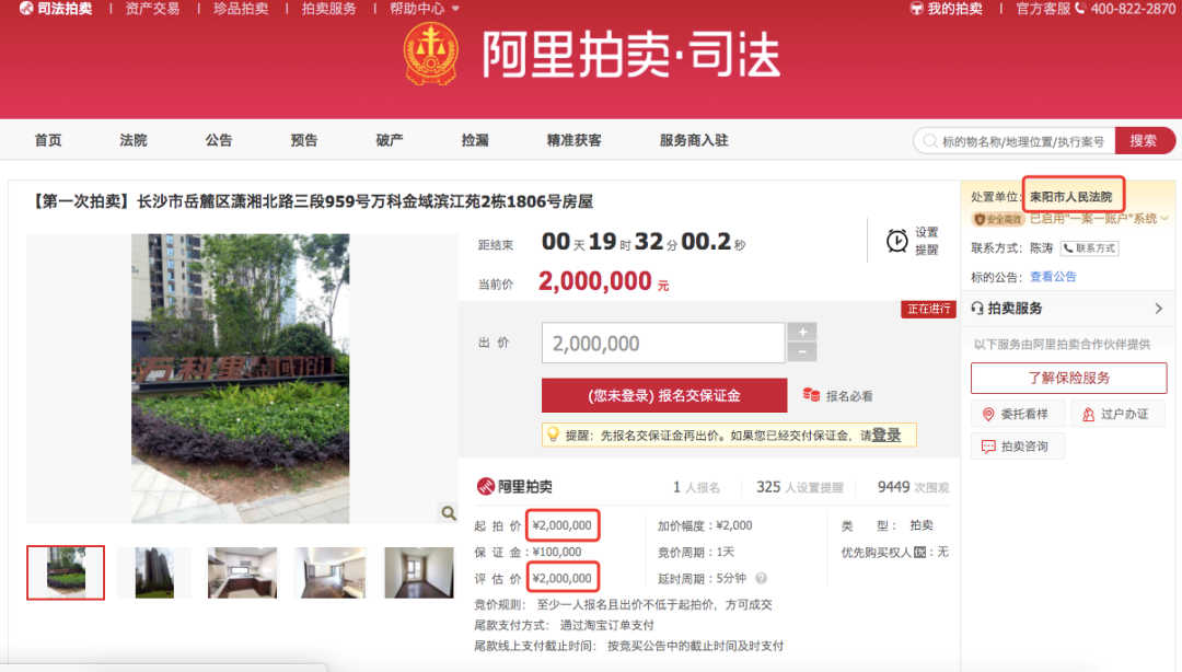 淘寶網(wǎng)司法拍賣平臺官網(wǎng)（淘寶司法拍賣流程及規(guī)則詳解）