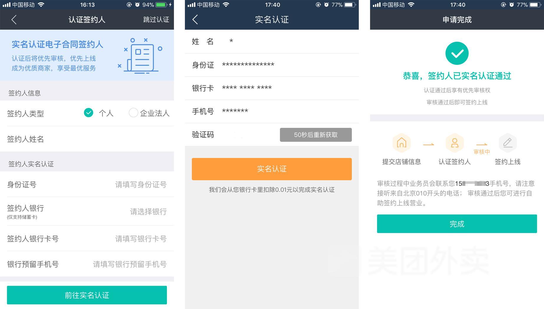 在美團上怎么開店？在美團開設店鋪的流程及入駐條件