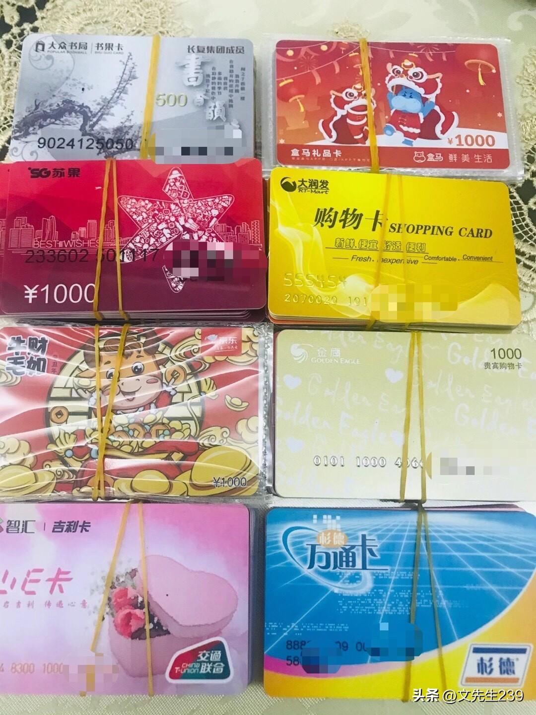 超市卡回收平臺怎么盈利？回收購物卡的靠什么賺錢？