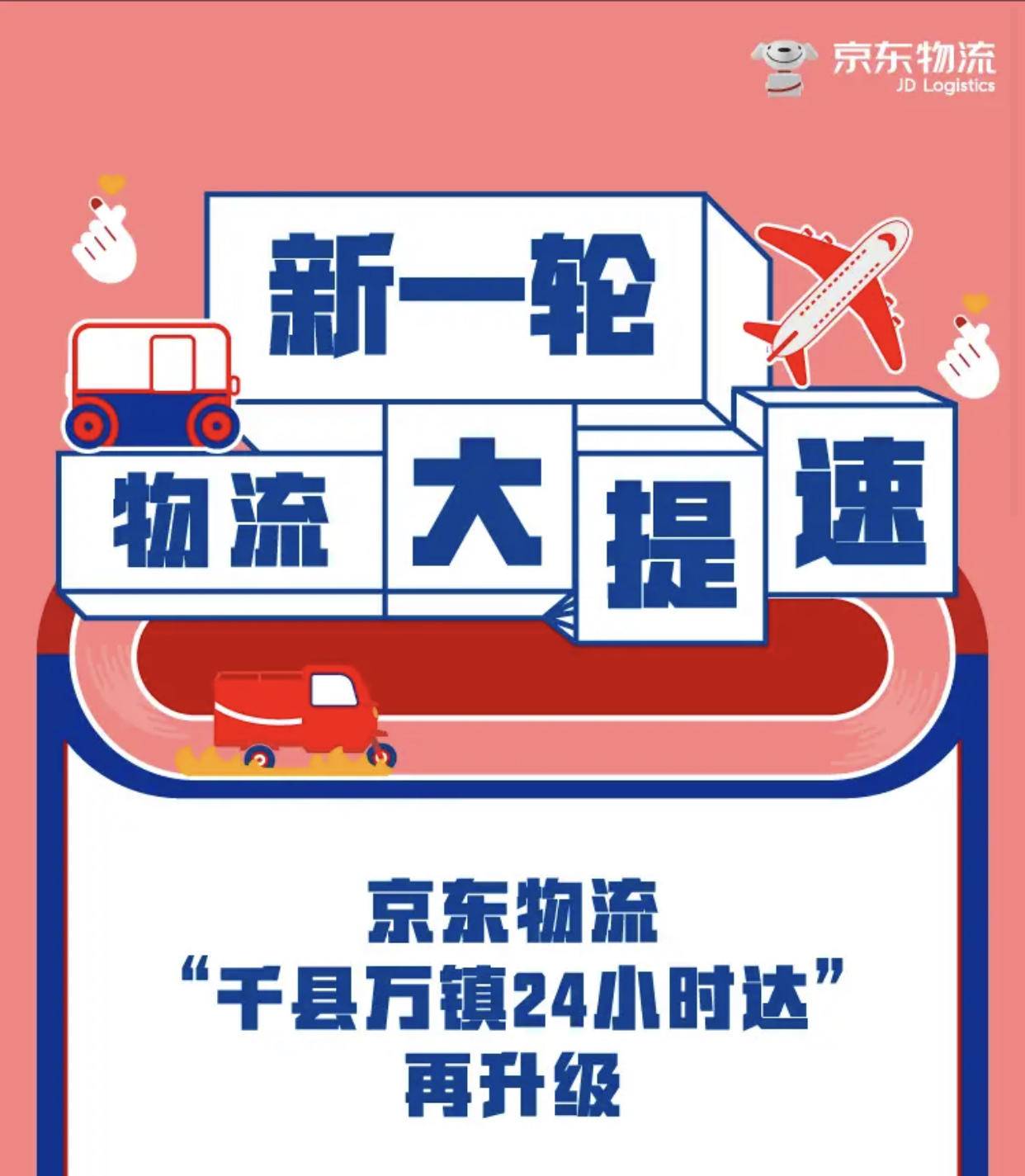 京東大件物流怎么查詢快遞（解析網上大件物流一般幾天到貨）