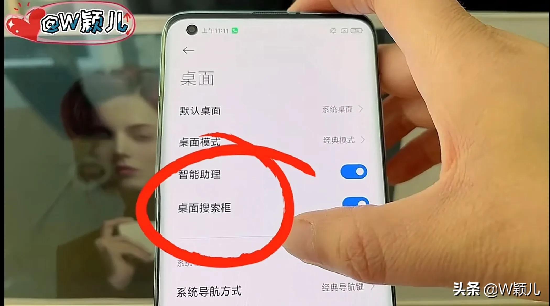 小米首頁搜索框怎么關閉？小米屏幕搜索框和桌面搜索框的關閉辦法