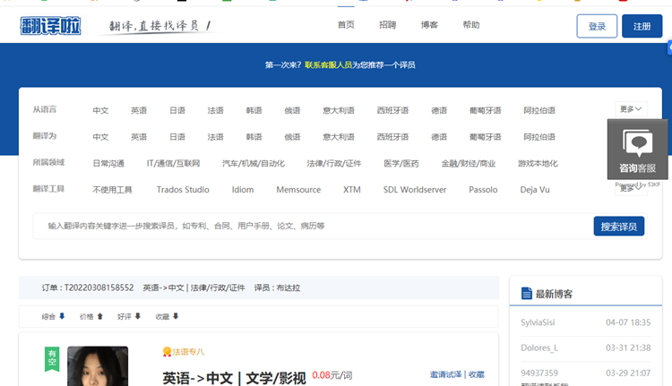 適合下班后的兼職有哪些？可以在家做的兼職與副業推薦