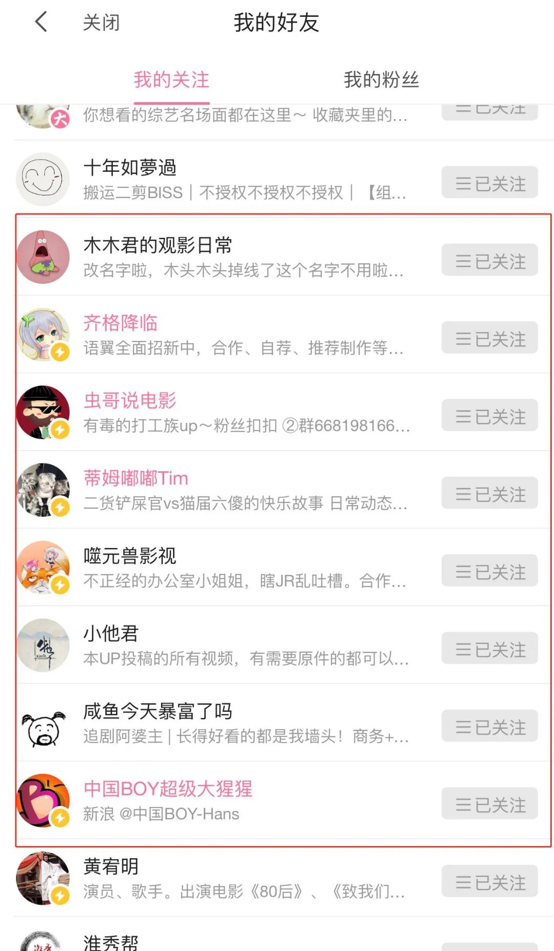 嗶哩嗶哩當(dāng)up主怎么賺錢？分享b站新人賺錢的十大技巧